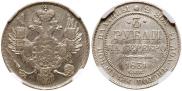 3 roubles 1831 year