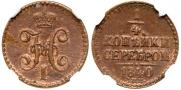 1/4 kopeck 1840 year