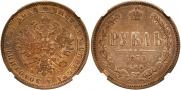 1 рубль 1872 года