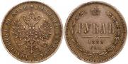 1 rouble 1880 year
