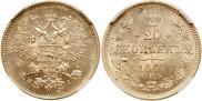 20 kopecks 1868 year