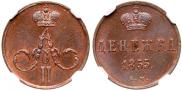 Denezhka 1855 year