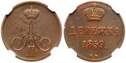 Denezhka 1859 year