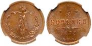 1/2 kopeck 1878 year