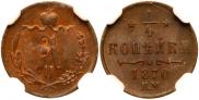 1/4 kopeck 1870 year
