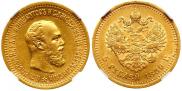 5 roubles 1889 year