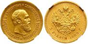 5 рублей 1889 года