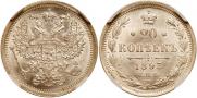 20 kopecks 1893 year