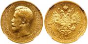 7,5 roubles 1897 year
