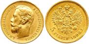 5 roubles 1898 year