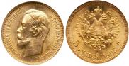 5 рублей 1903 года