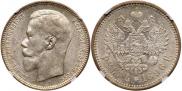 1 rouble 1898 year