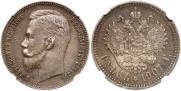 1 rouble 1907 year