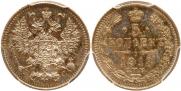 5 копеек 1913 года