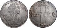 1 рубль 1723 года