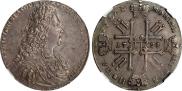 1 рубль 1728 года
