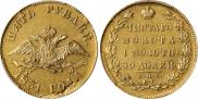 5 рублей 1831 года