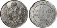3 roubles 1828 year
