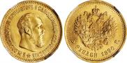 5 roubles 1890 year