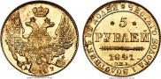 5 roubles 1842 year