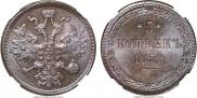 5 kopecks 1859 year