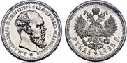 1 rouble 1893 year