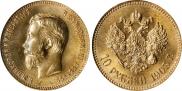 10 рублей 1903 года