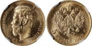 5 roubles 1902 year