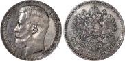 1 rouble 1898 year