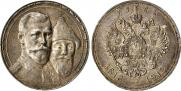1 рубль 1913 года