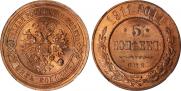 5 kopecks 1911 year