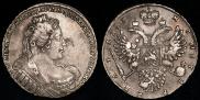 1 рубль 1733 года