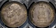 1 rouble 1859 year