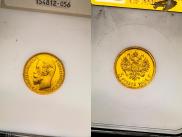 5 рублей 1904 года