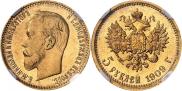 5 roubles 1909 year
