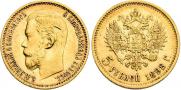 5 roubles 1898 year