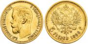 5 roubles 1898 year