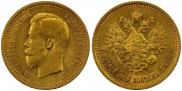 7,5 roubles 1897 year