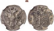 2 kopecks 1757 year