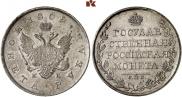 1 rouble 1809 year