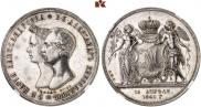 1 рубль 1841 года