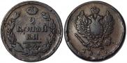 2 kopecks 1817 year