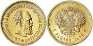 5 roubles 1886 year