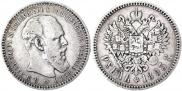1 rouble 1893 year
