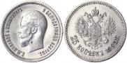 25 kopecks 1895 year