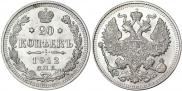 20 kopecks 1912 year