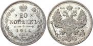 20 kopecks 1914 year