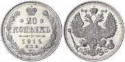 20 kopecks 1914 year