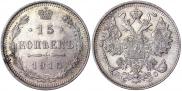 15 kopecks 1915 year