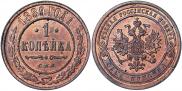 1 kopeck 1899 year